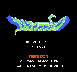 Namco Classic title screen for Famicom